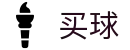 网上买球APP - 世界杯快捷买球入口与现场实况全球联动
